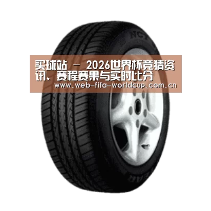 买球站产品名称四