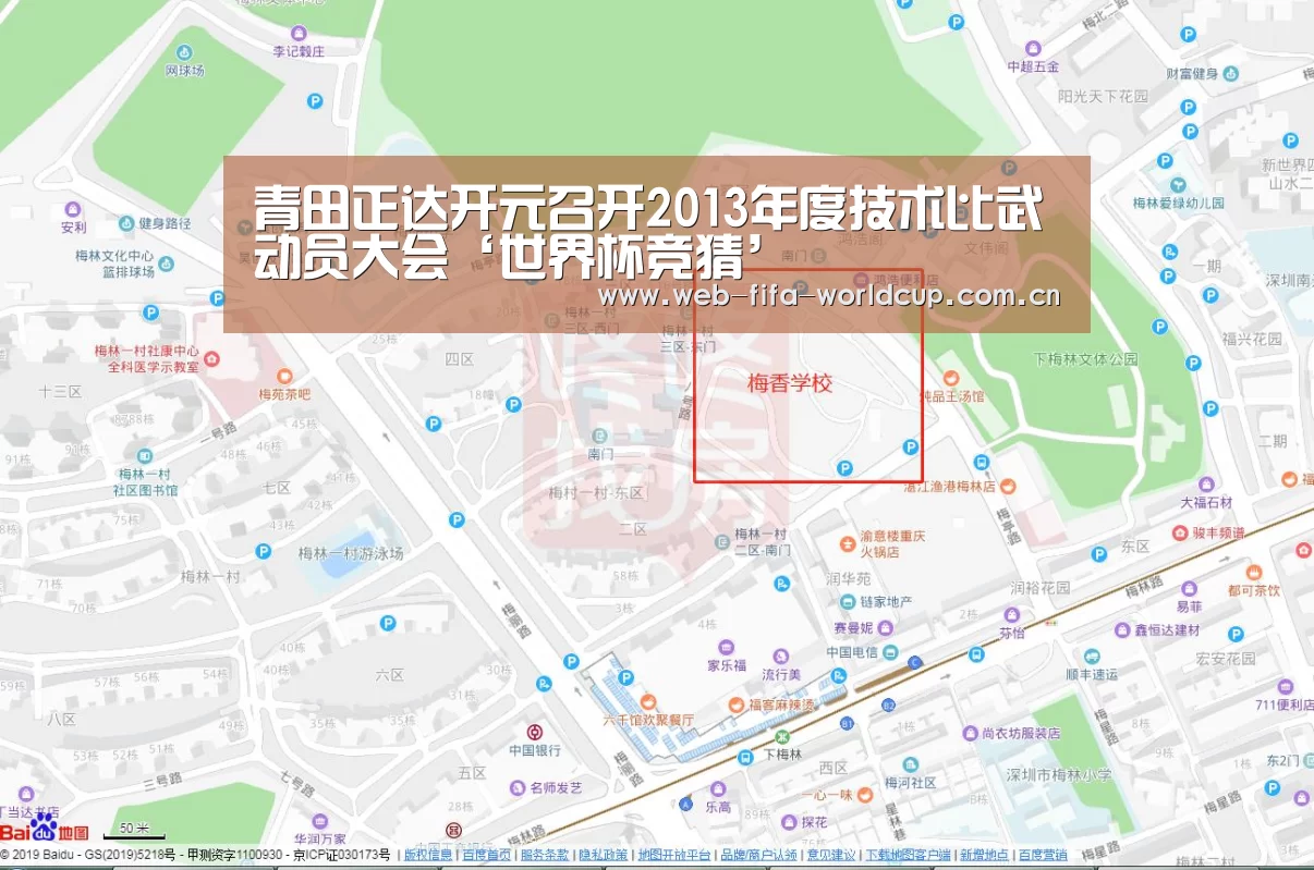 世界杯买球